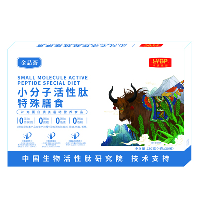 小分子活性肽特殊膳食
